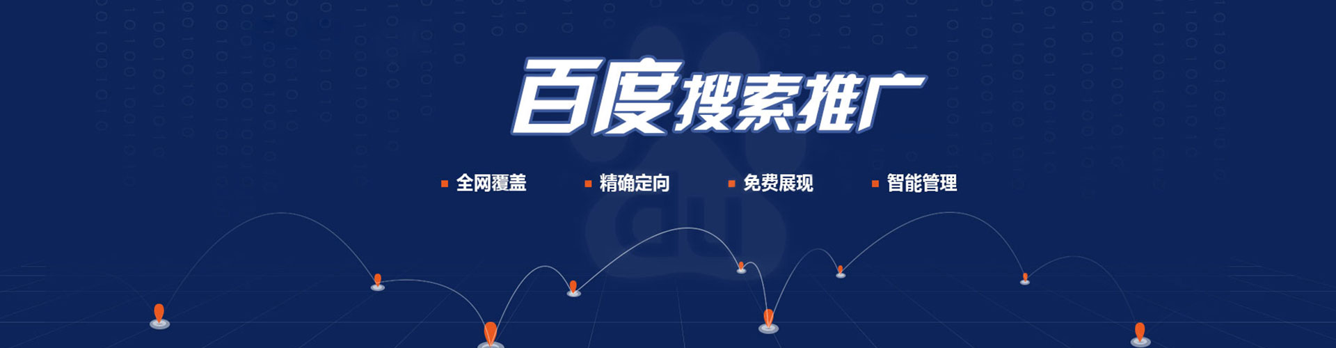 成华百度开户高返点